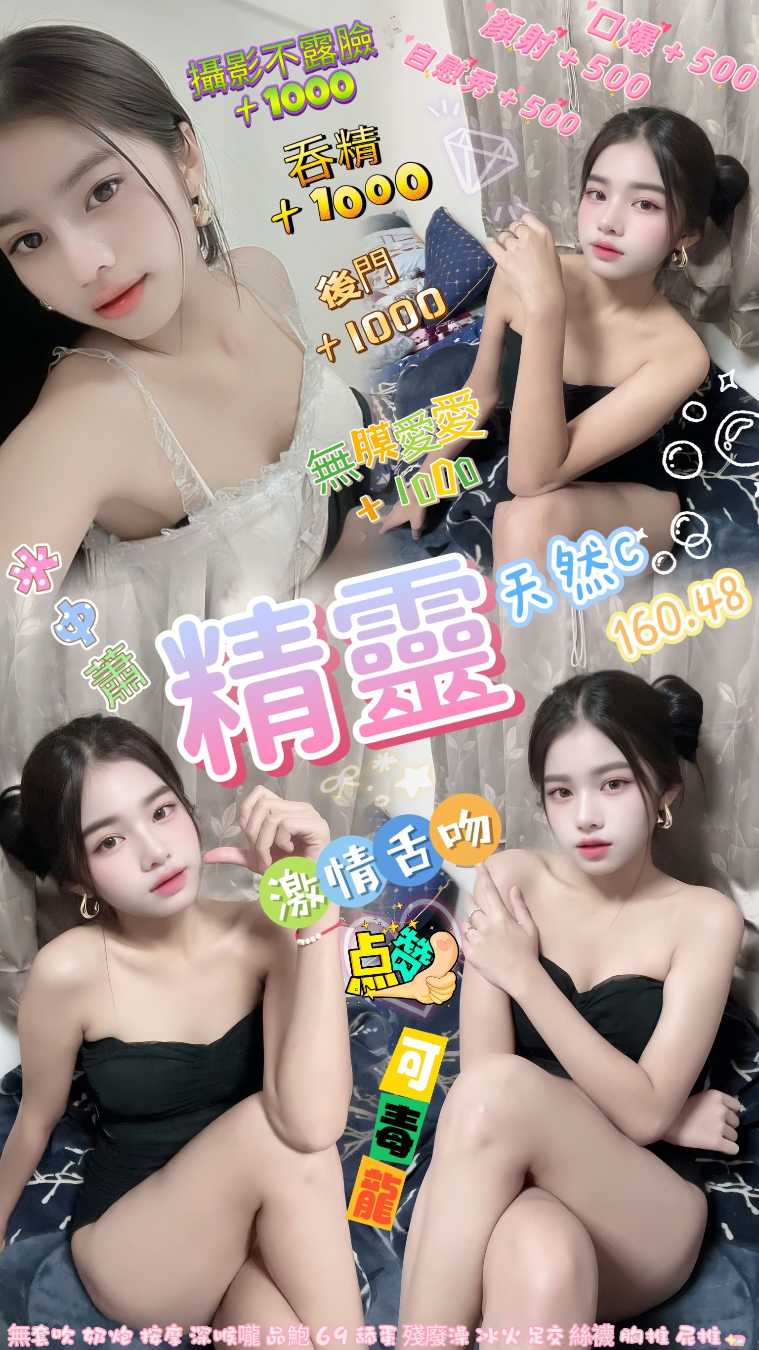 甜心 彰投 青魚 胸圍36D|年齡26